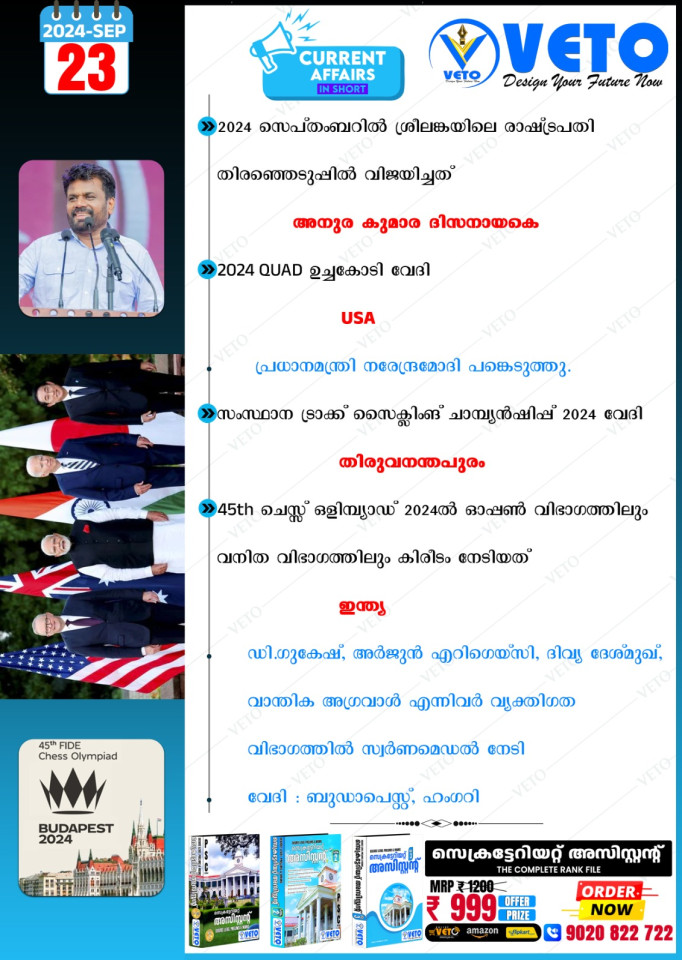 CURRENT AFFAIRS