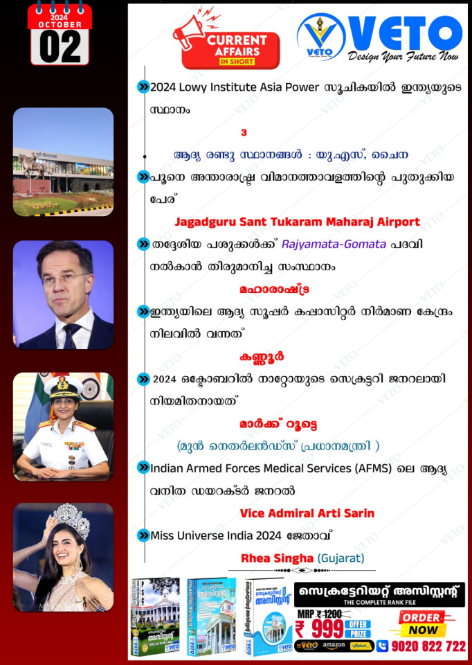 CURRENT AFFAIRS