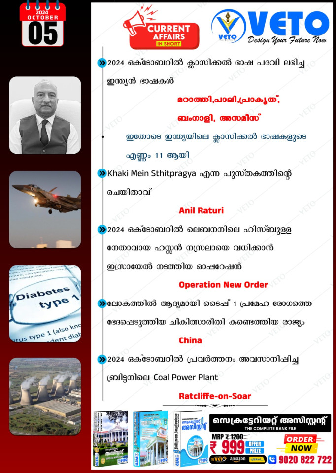 CURRENT AFFAIRS
