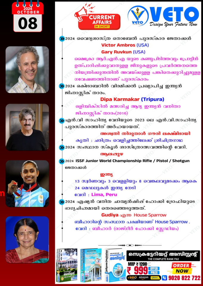 CURRENT AFFAIRS