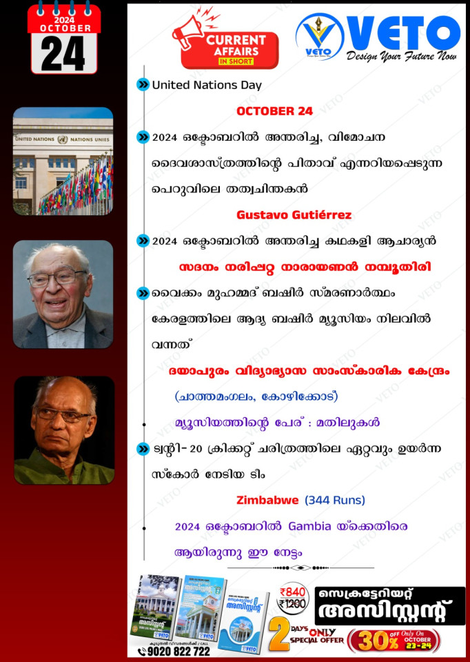 CURRENT AFFAIRS