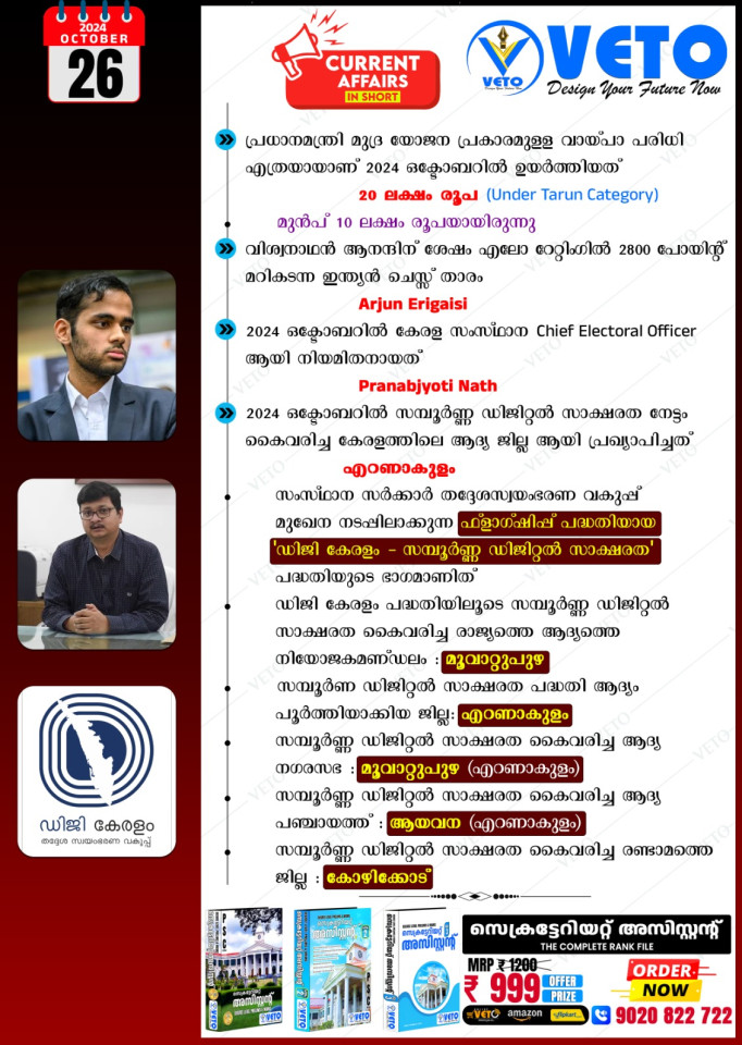 CURRENT AFFAIRS
