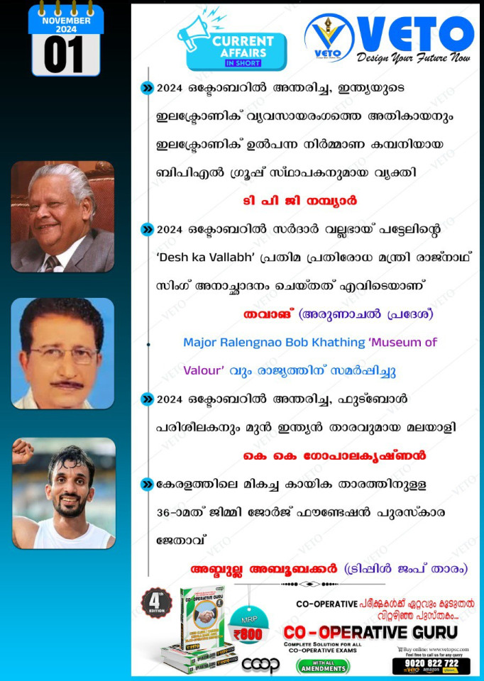 CURRENT AFFAIRS
