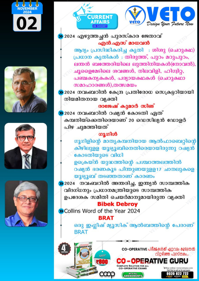 CURRENT AFFAIRS