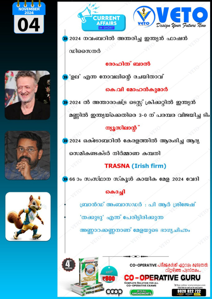 CURRENT AFFAIRS