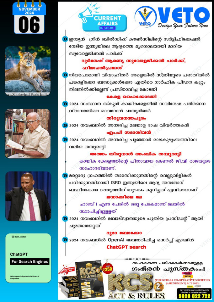 CURRENT AFFAIRS