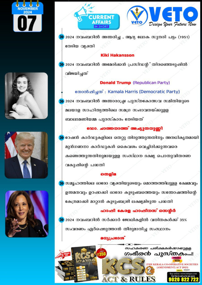 CURRENT AFFAIRS