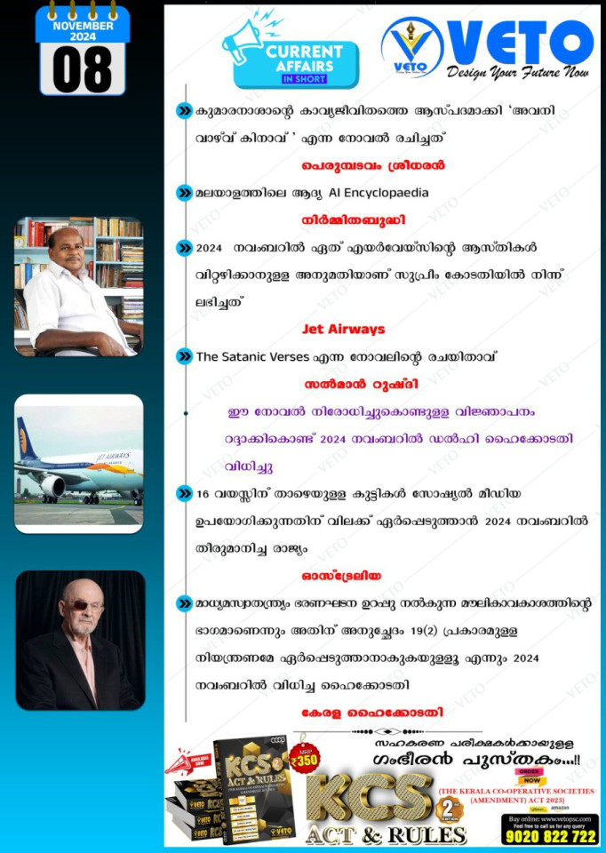 CURRENT AFFAIRS