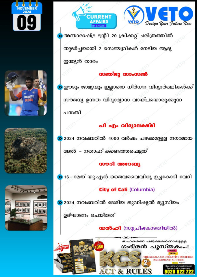 CURRENT AFFAIRS