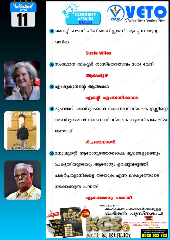 CURRENT AFFAIRS