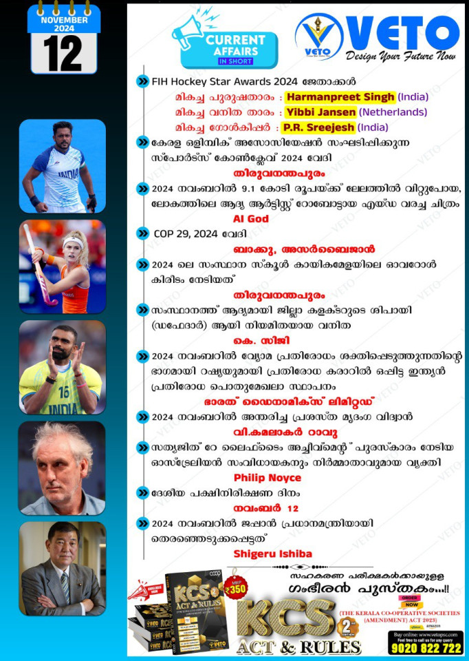 CURRENT AFFAIRS