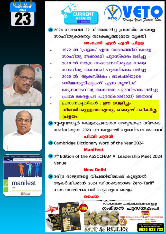 CURRENT AFFAIRS