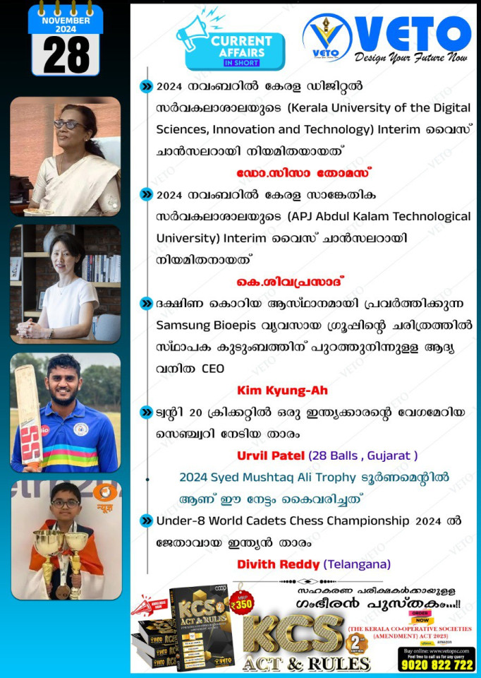 CURRENT AFFAIRS
