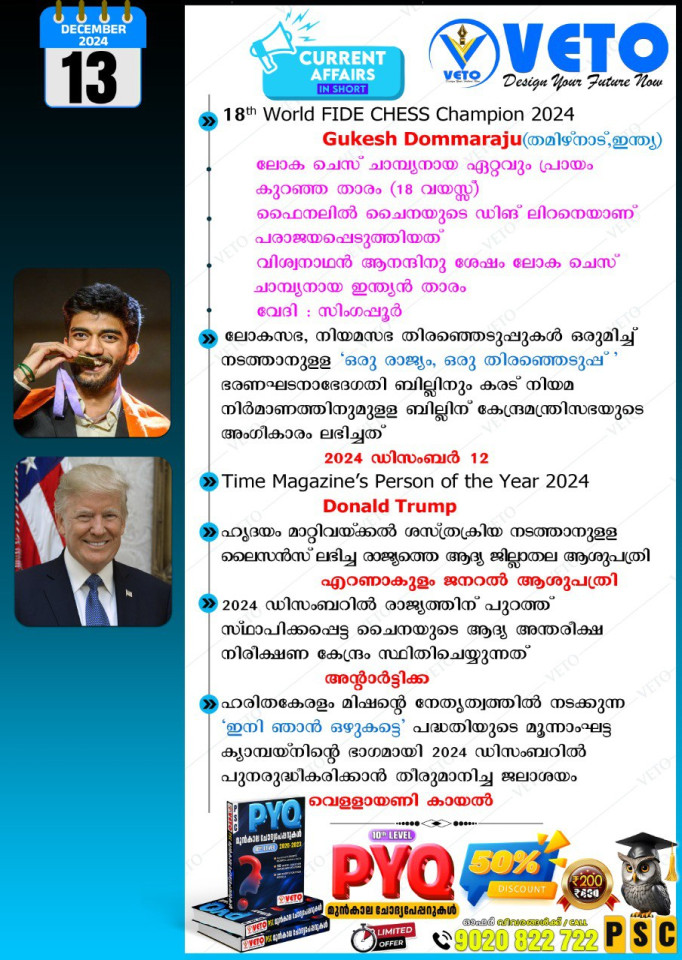 CURRENT AFFAIRS