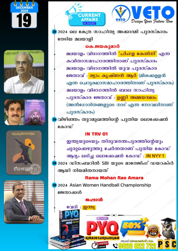 CURRENT AFFAIRS