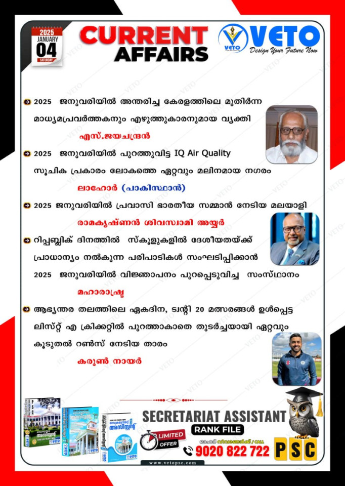 CURRENT AFFAIRS