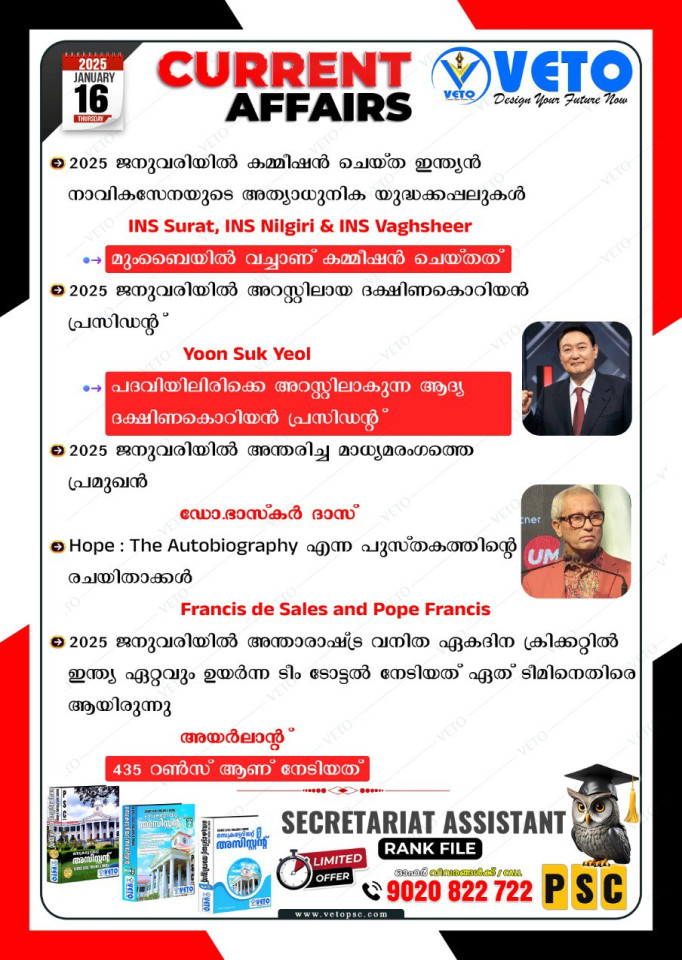 CURRENT AFFAIRS