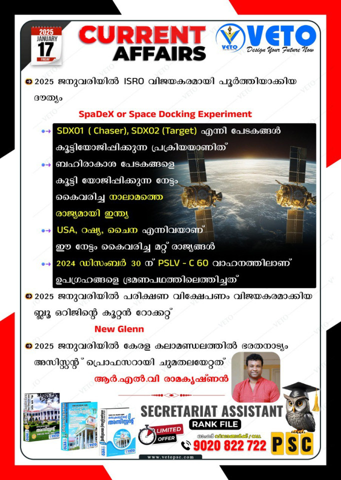 CURRENT AFFAIRS