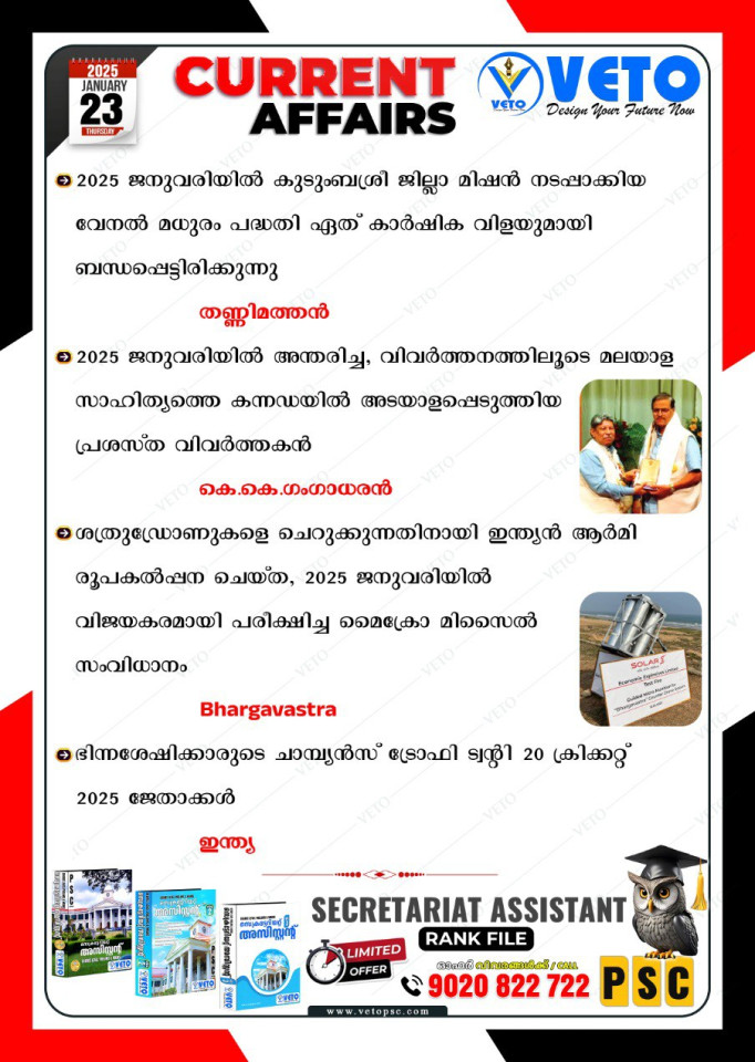 CURRENT AFFAIRS