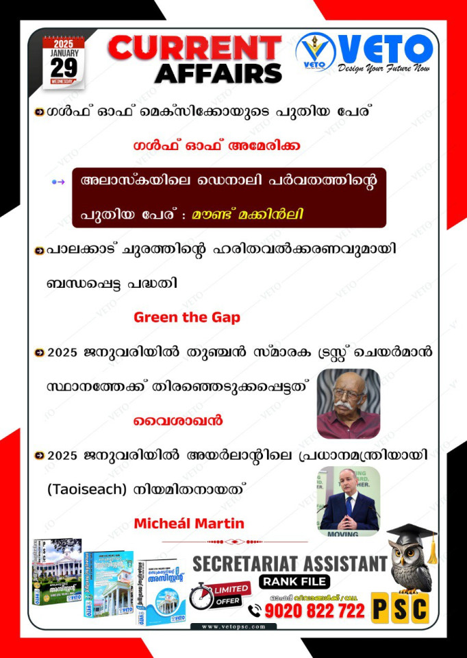 CURRENT AFFAIRS