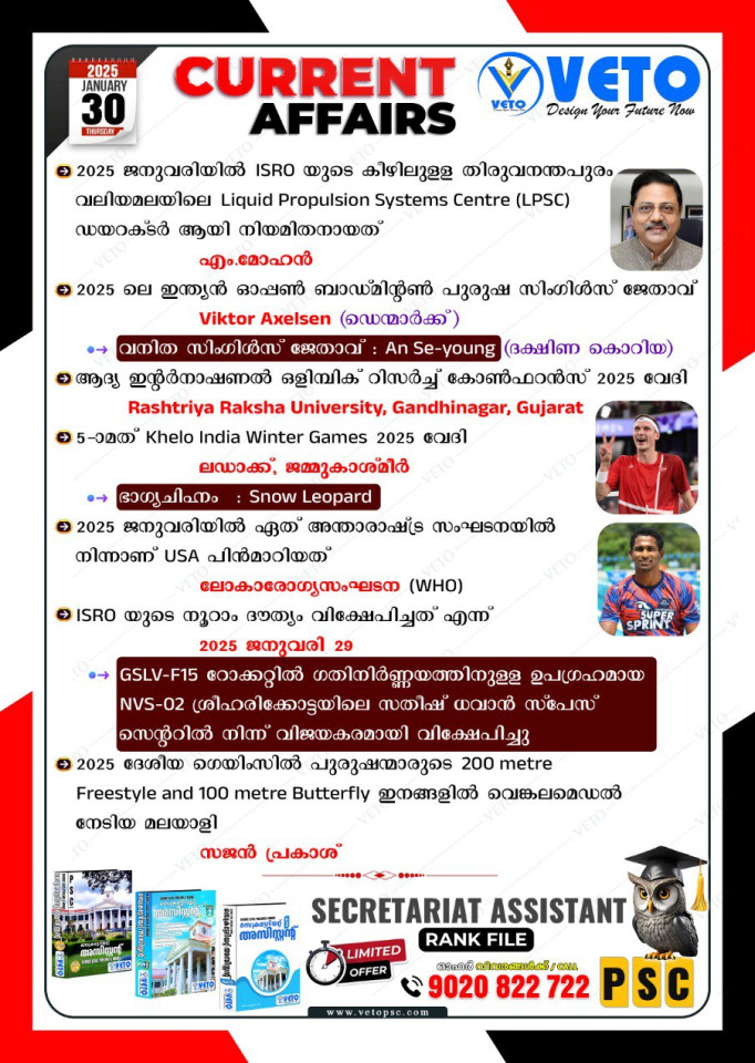 CURRENT AFFAIRS