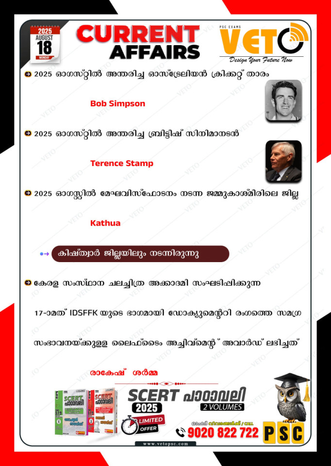 CURRENT AFFAIRS