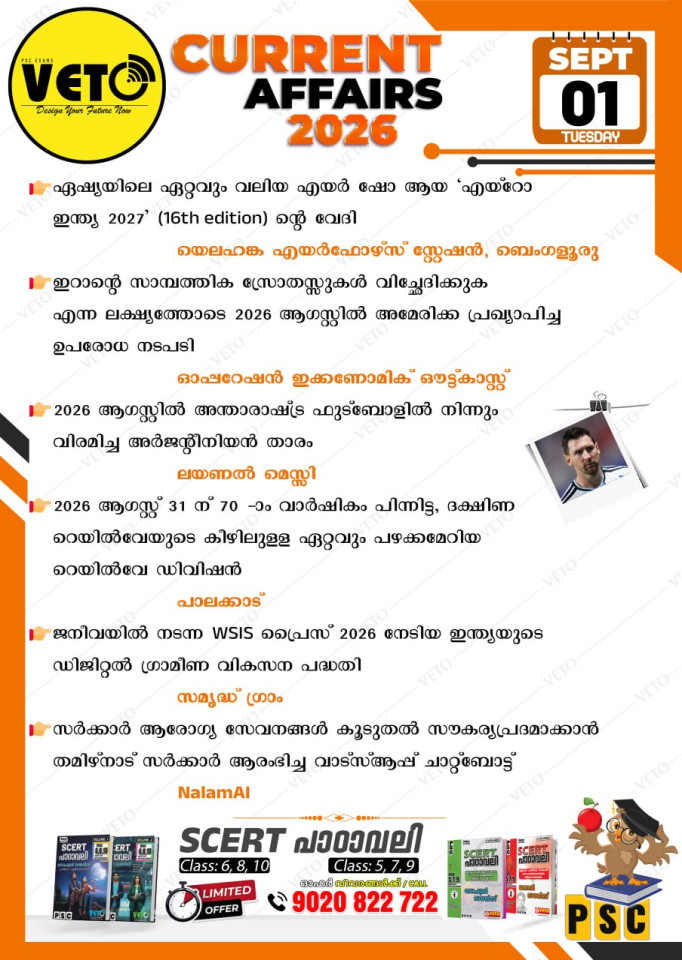 CURRENT AFFAIRS