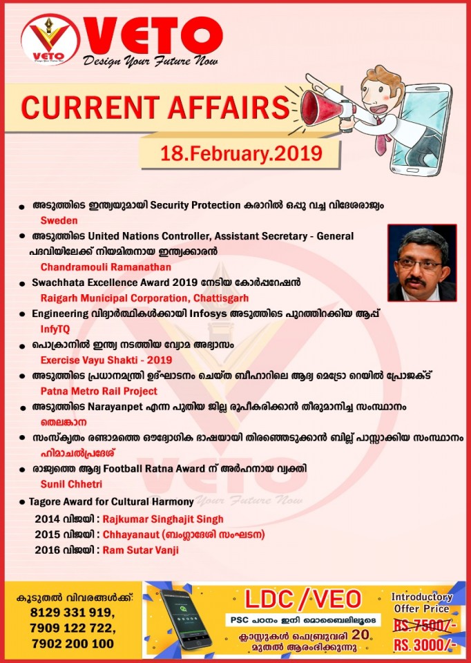 Current Affairs
