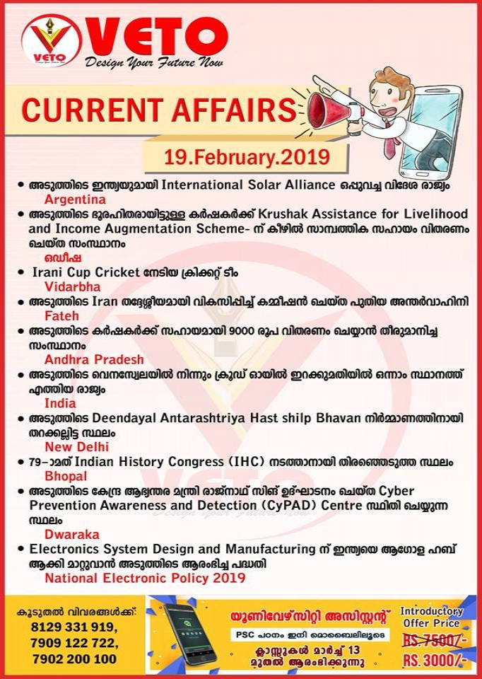 Current Affairs