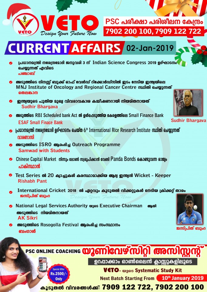 Current Affair