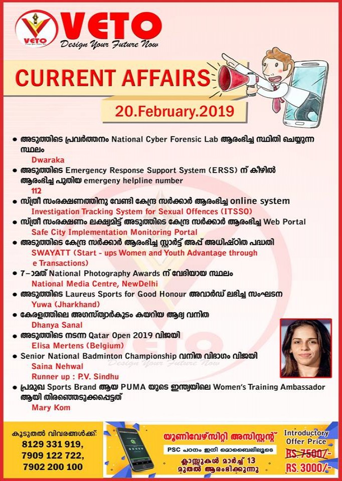 Current Affairs