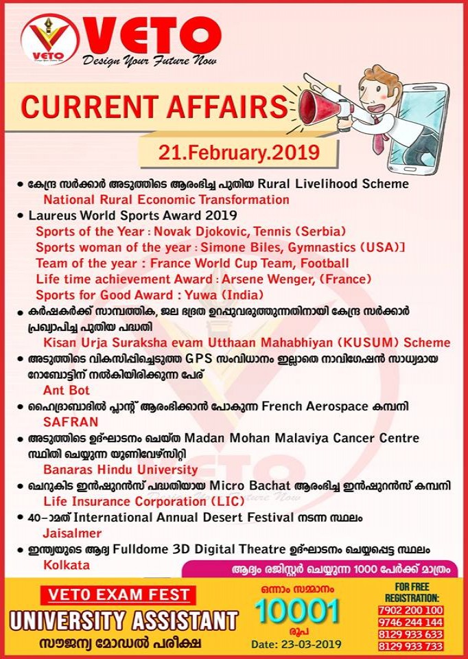 Current Affairs