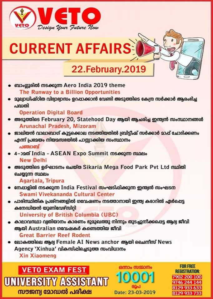 Current Affairs