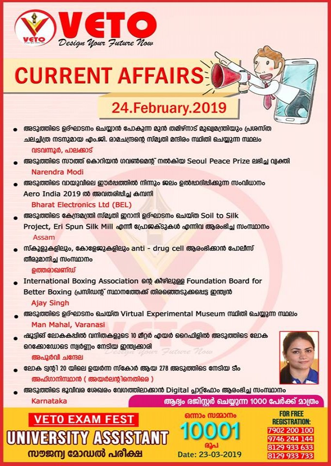 Current Affairs