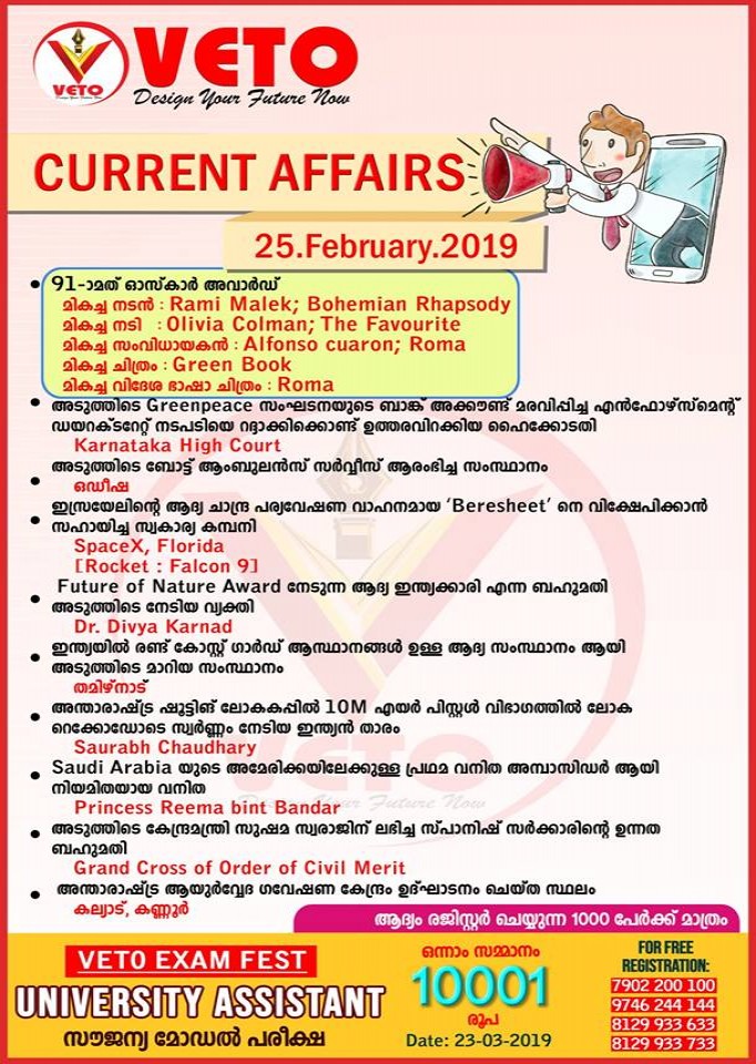 Current Affairs