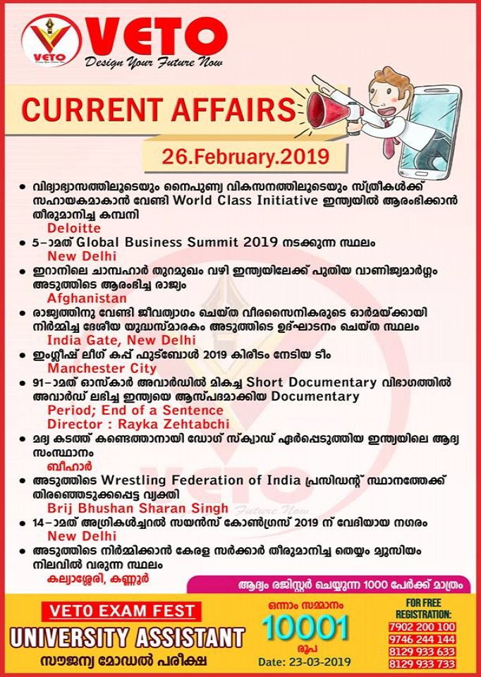 Current Affairs