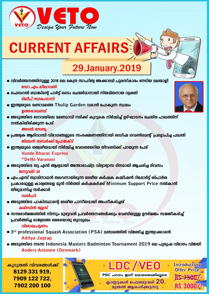 Current Affairs