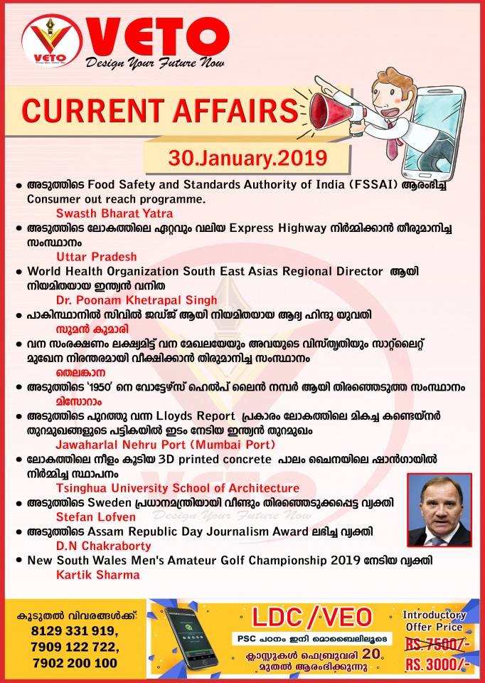 Current Affairs