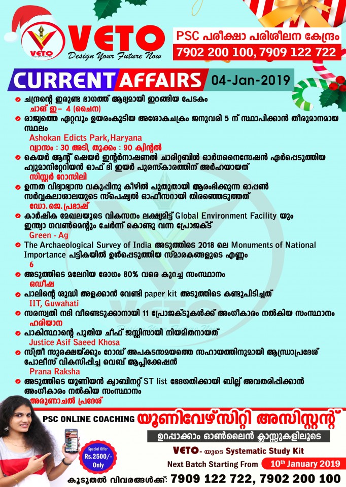 Current Affair