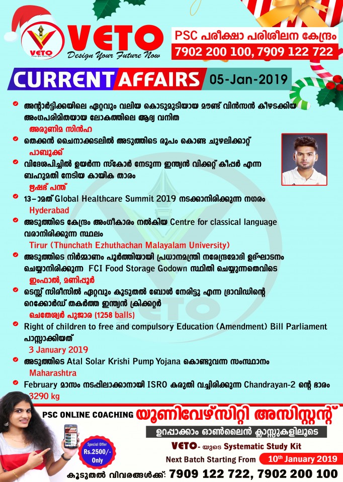 Current Affair
