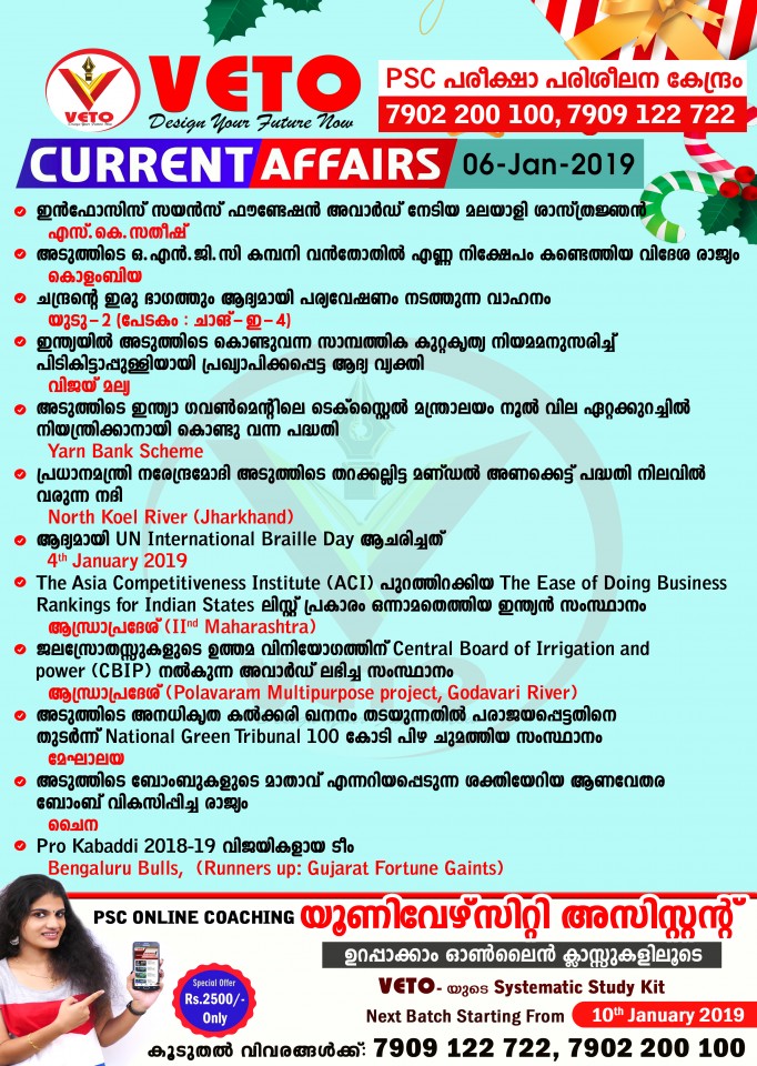 Current Affair