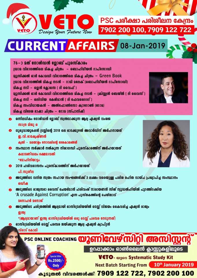 Current Affair