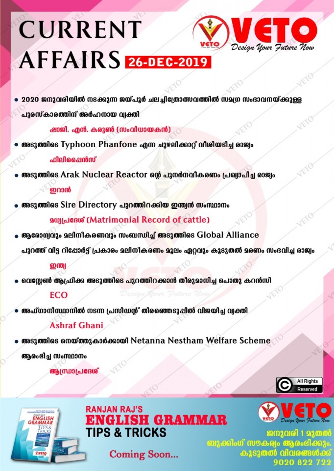 Current Affairs